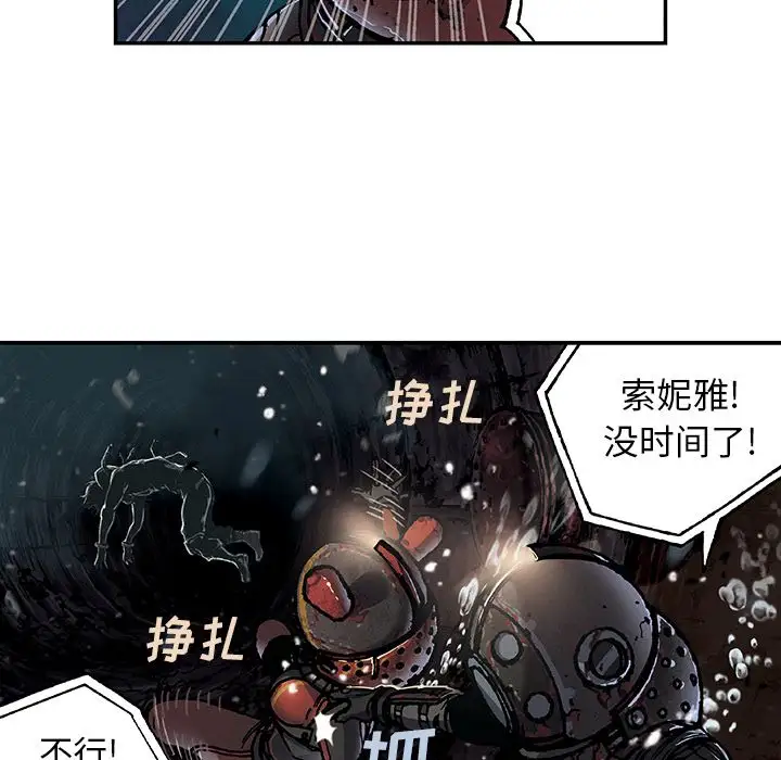 深海兽第59章