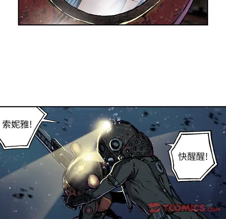 深海兽第59章