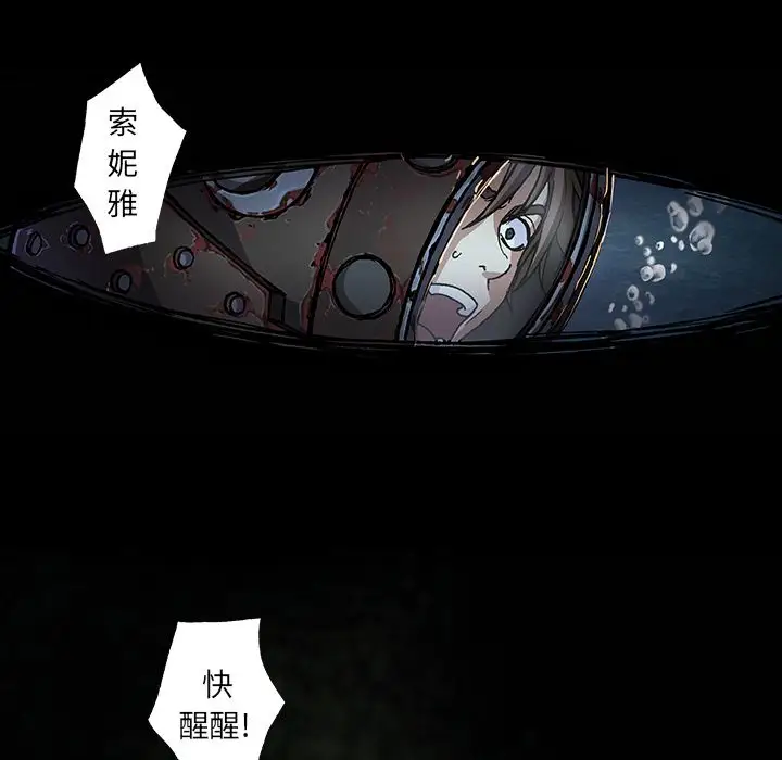 深海兽第59章