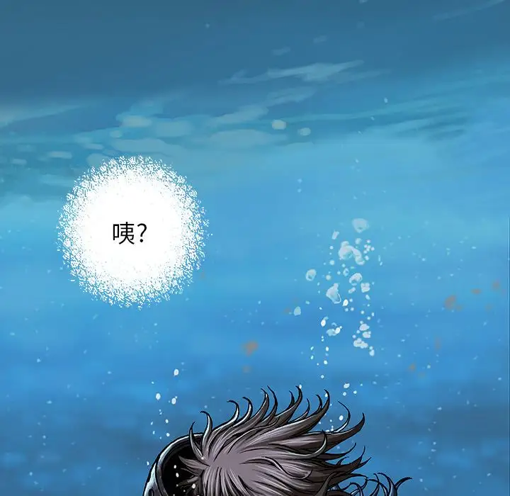 深海兽第59章