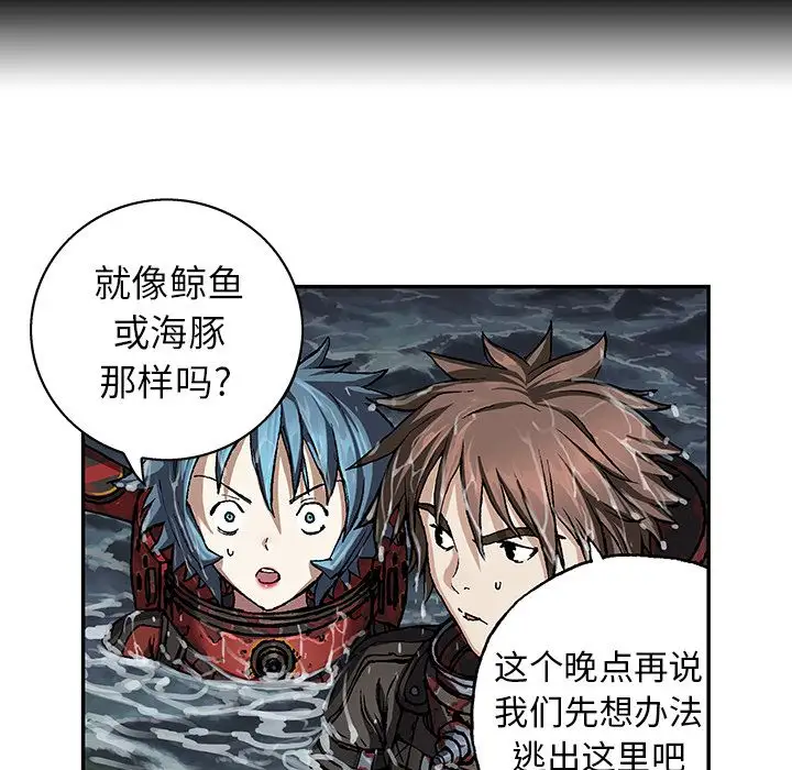 深海兽第59章