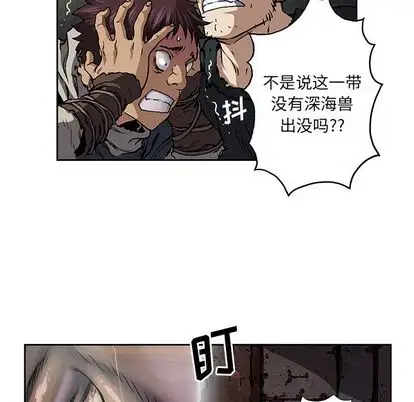 深海兽第63章