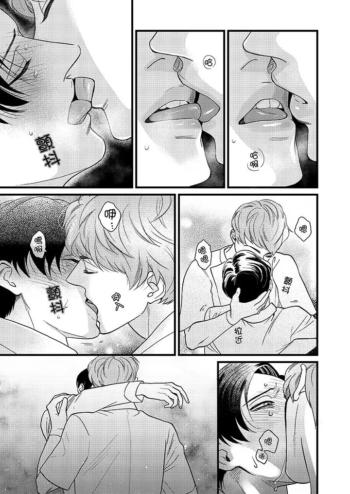 三森先生的好色嘴巴第4话