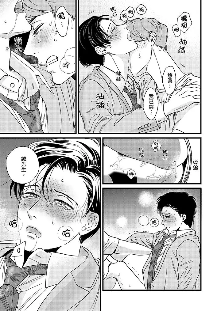 三森先生的好色嘴巴第13话