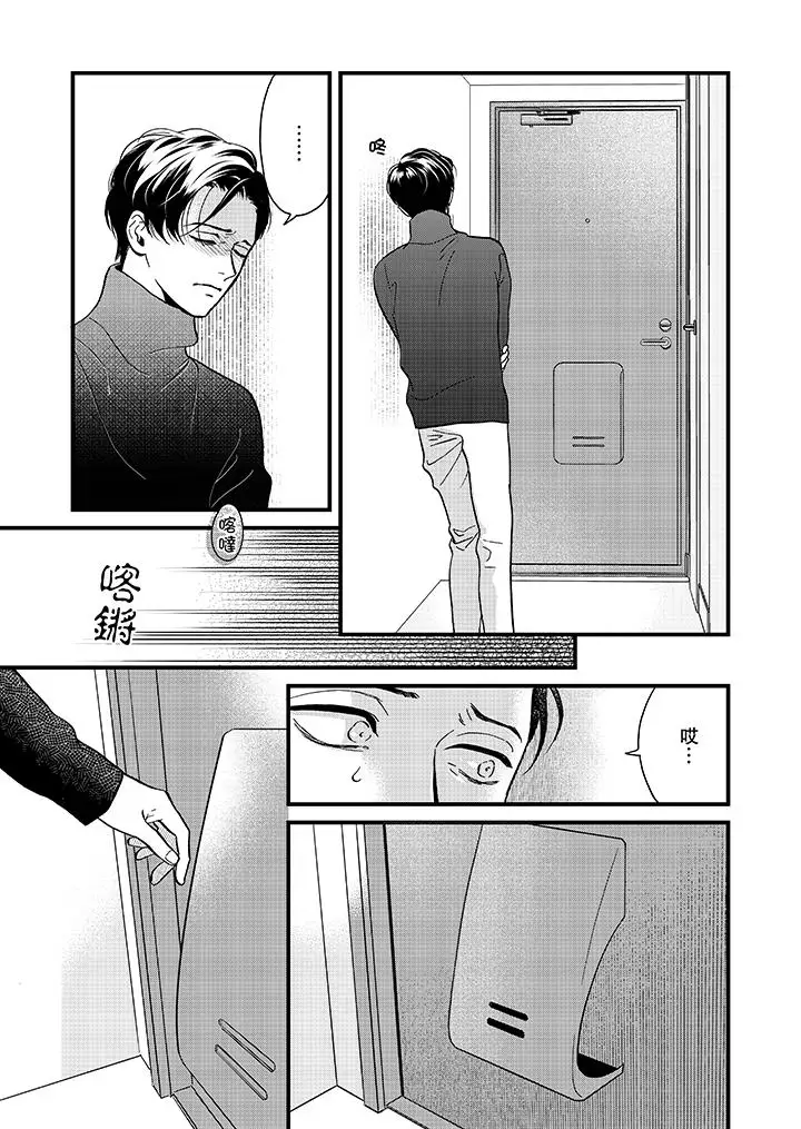 三森先生的好色嘴巴第24话