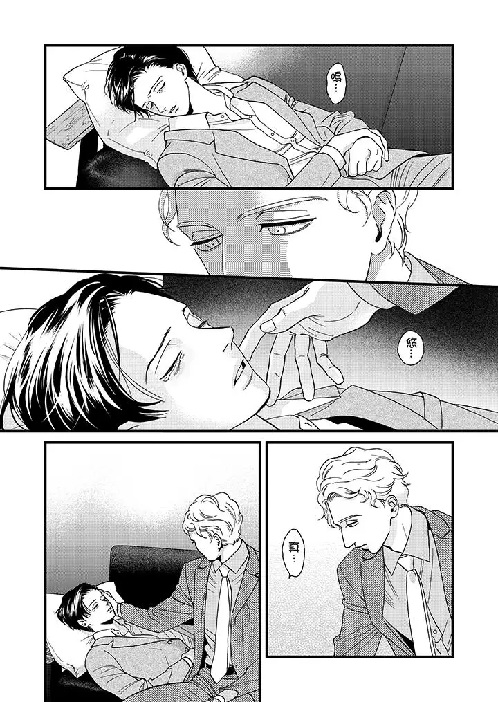 三森先生的好色嘴巴第26话