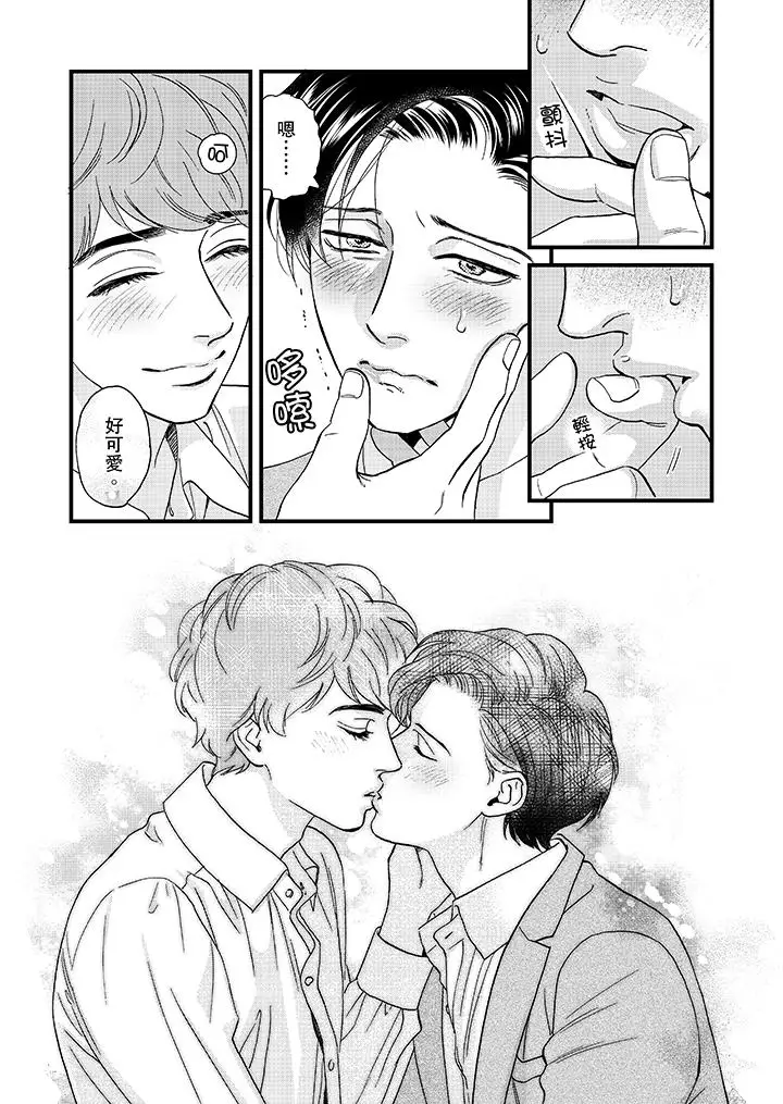 三森先生的好色嘴巴第28话