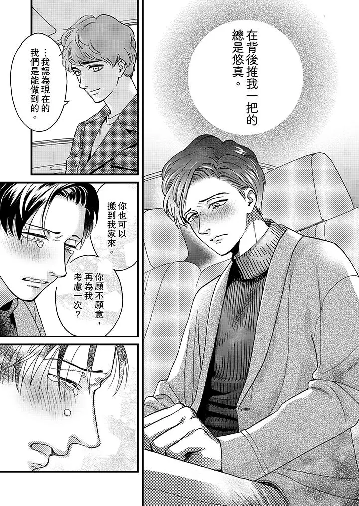 三森先生的好色嘴巴第32话