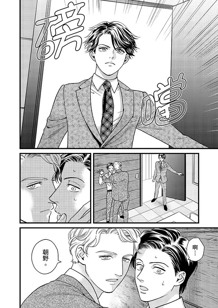 三森先生的好色嘴巴第41话