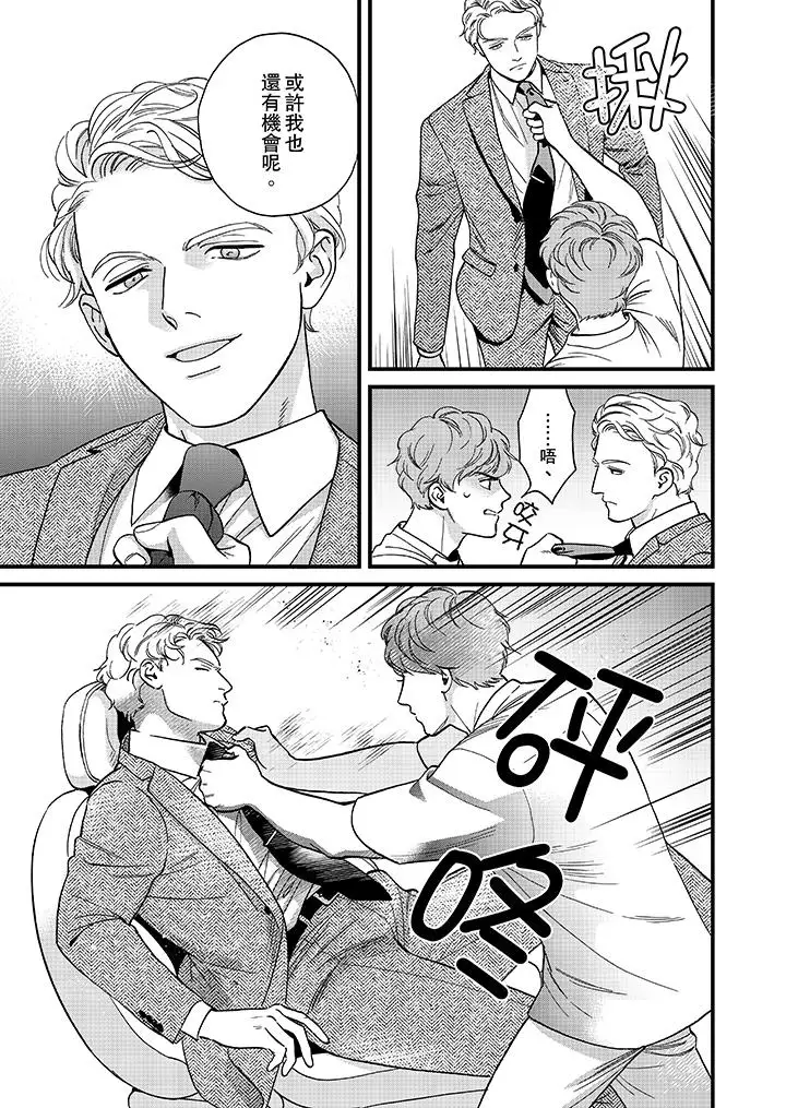 三森先生的好色嘴巴第41话