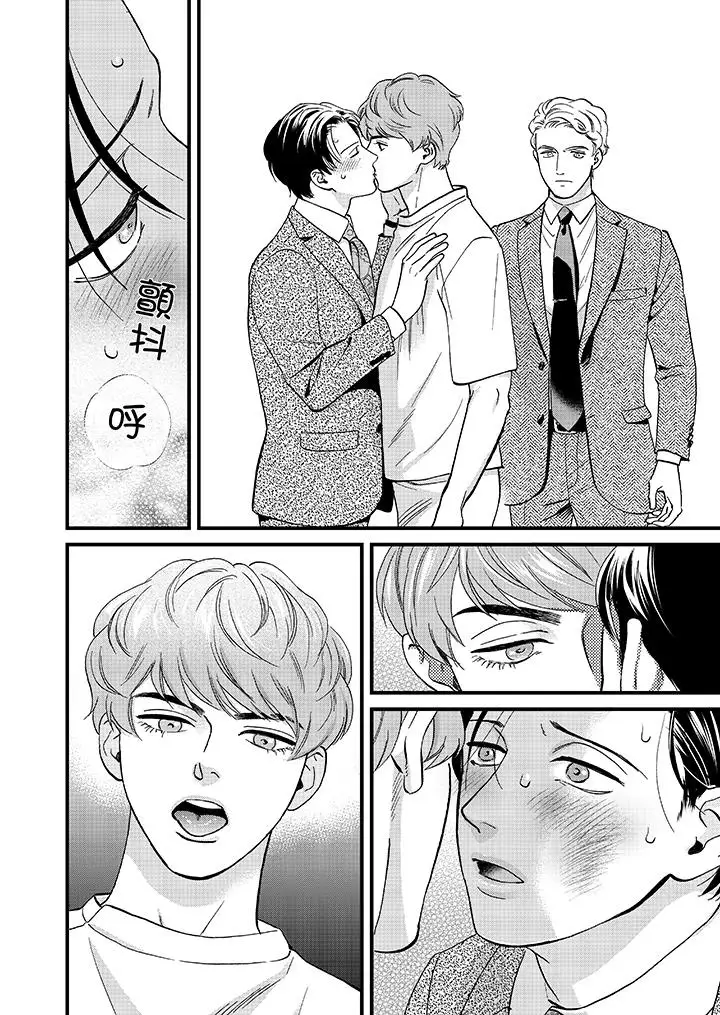 三森先生的好色嘴巴第42话