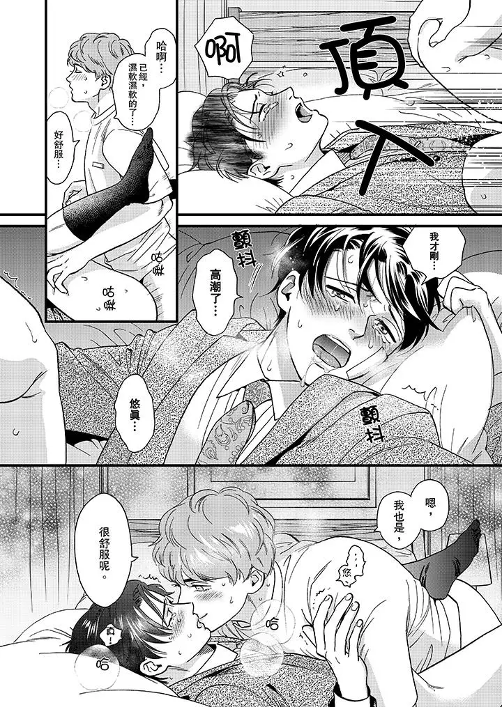 三森先生的好色嘴巴第44话