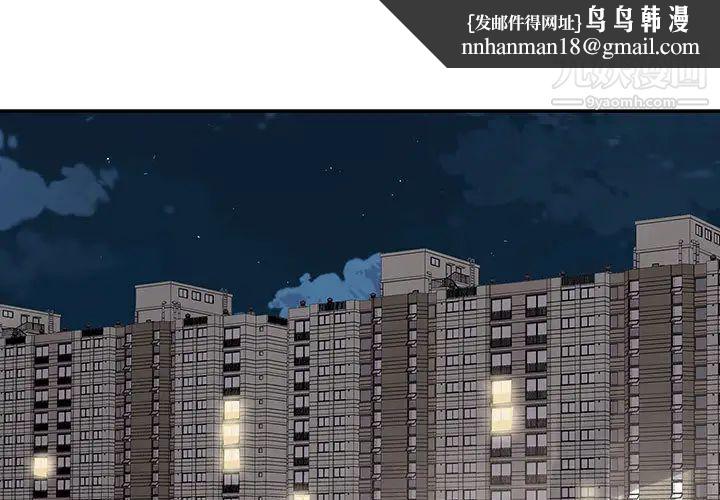 为何偏偏是你第1话