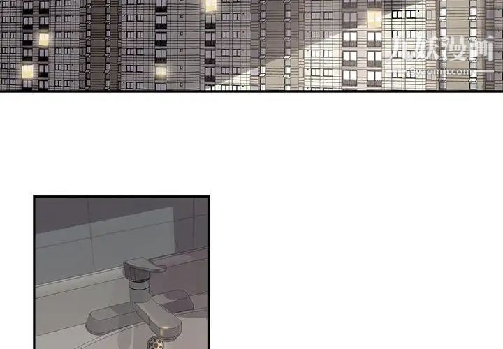 为何偏偏是你第1话