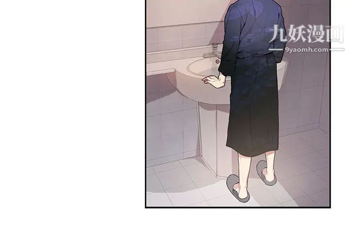 为何偏偏是你第1话