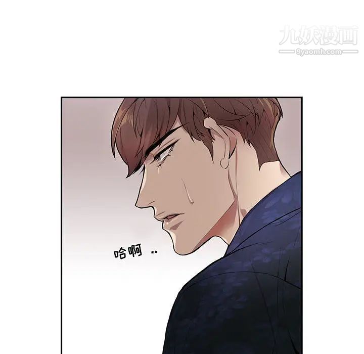 为何偏偏是你第1话