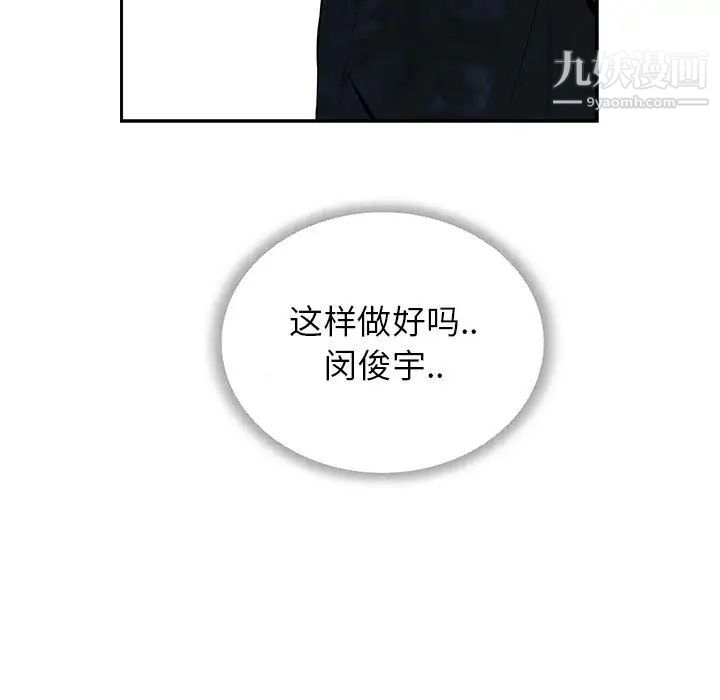 为何偏偏是你第1话