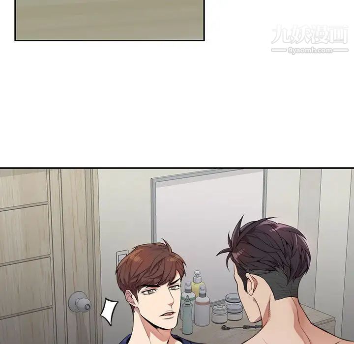 为何偏偏是你第1话