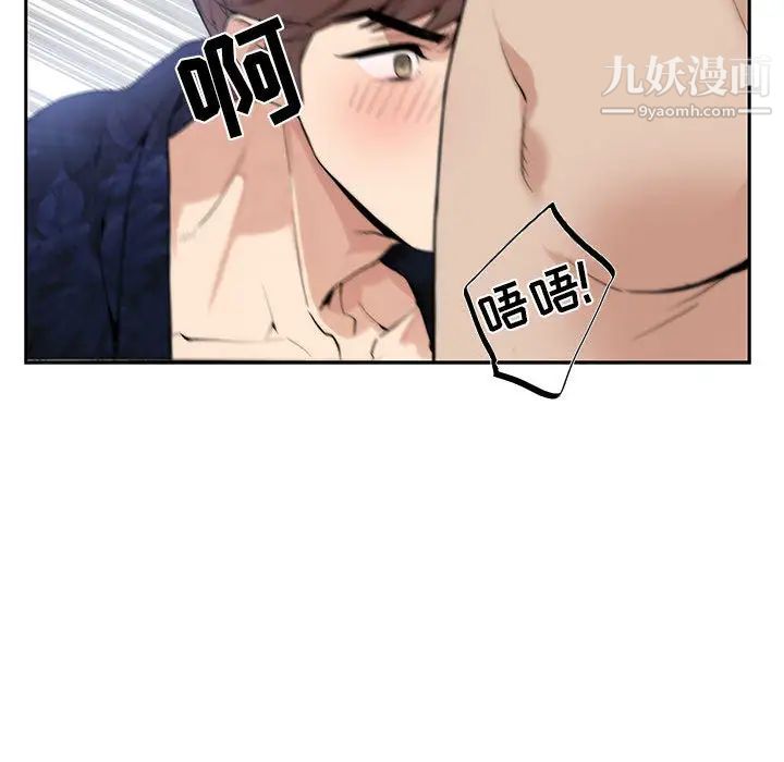 为何偏偏是你第1话