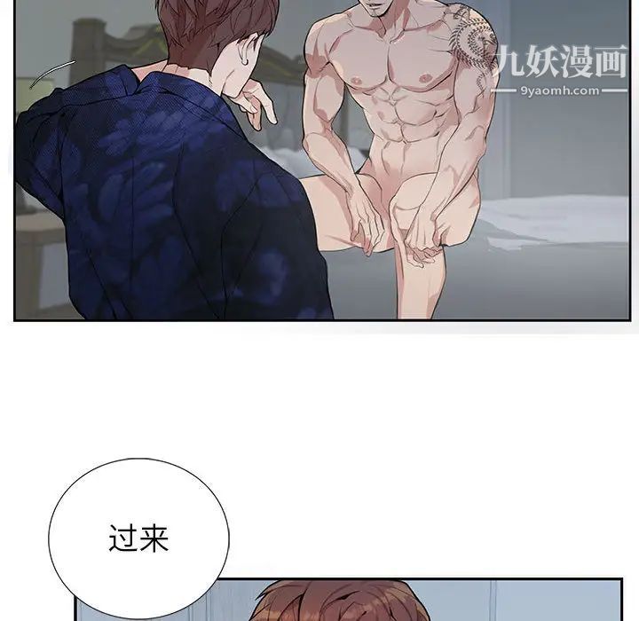 为何偏偏是你第1话