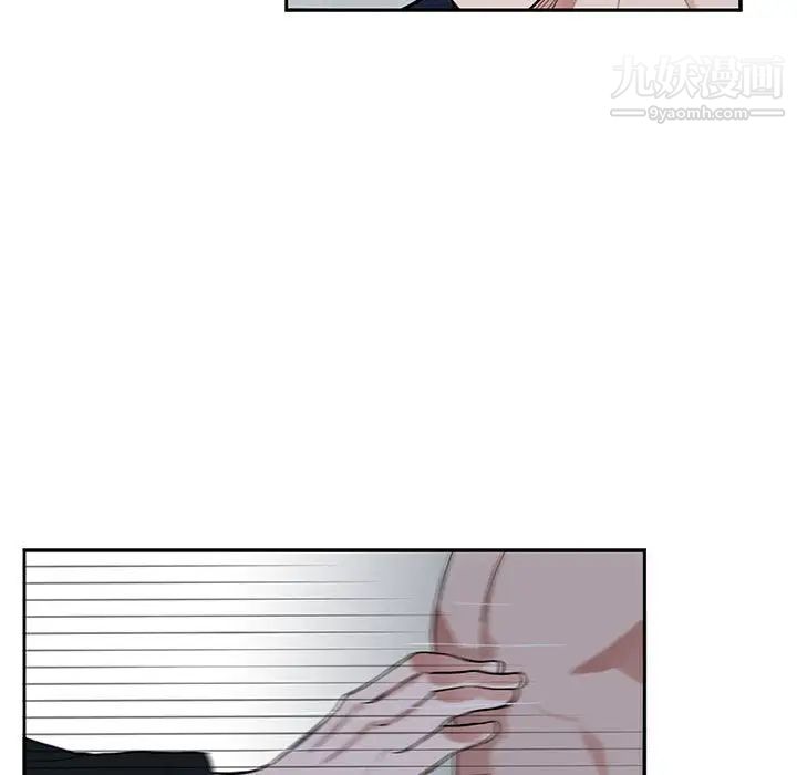 为何偏偏是你第1话