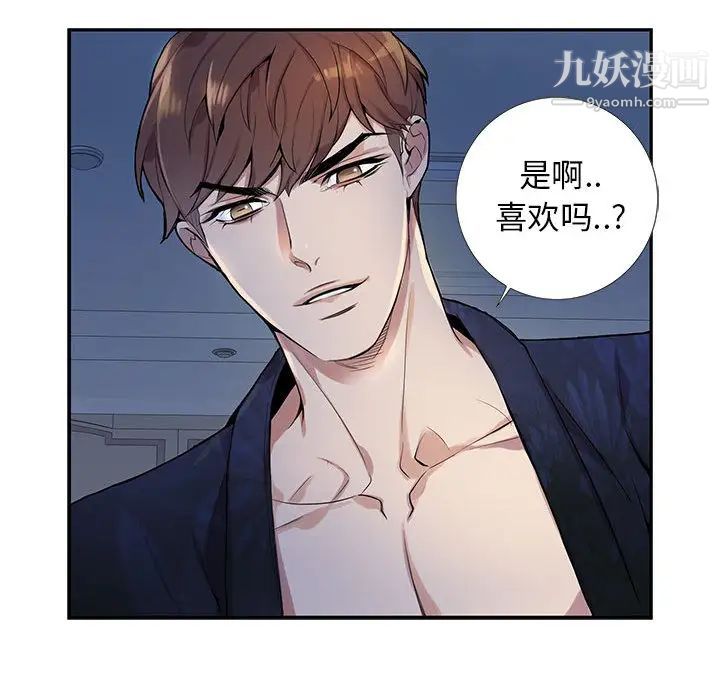 为何偏偏是你第1话