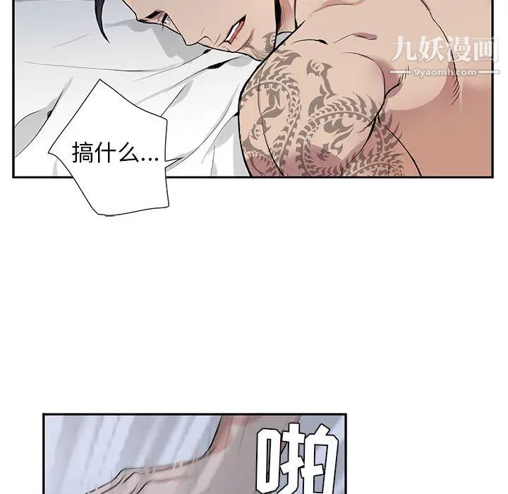 为何偏偏是你第1话