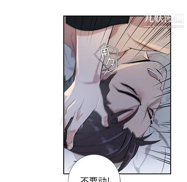 为何偏偏是你第1话