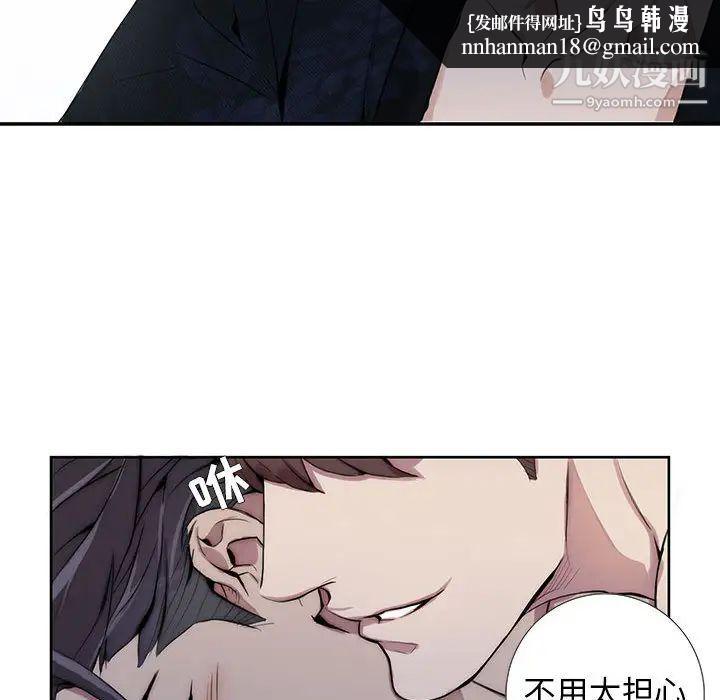 为何偏偏是你第1话