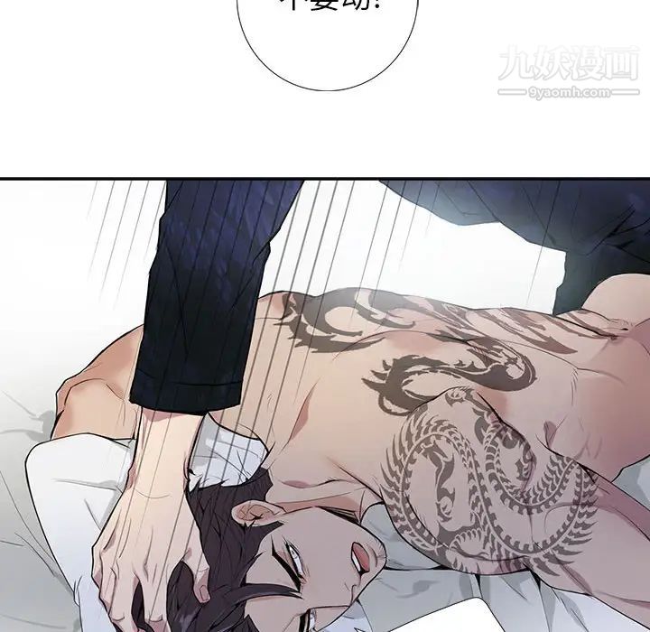 为何偏偏是你第1话