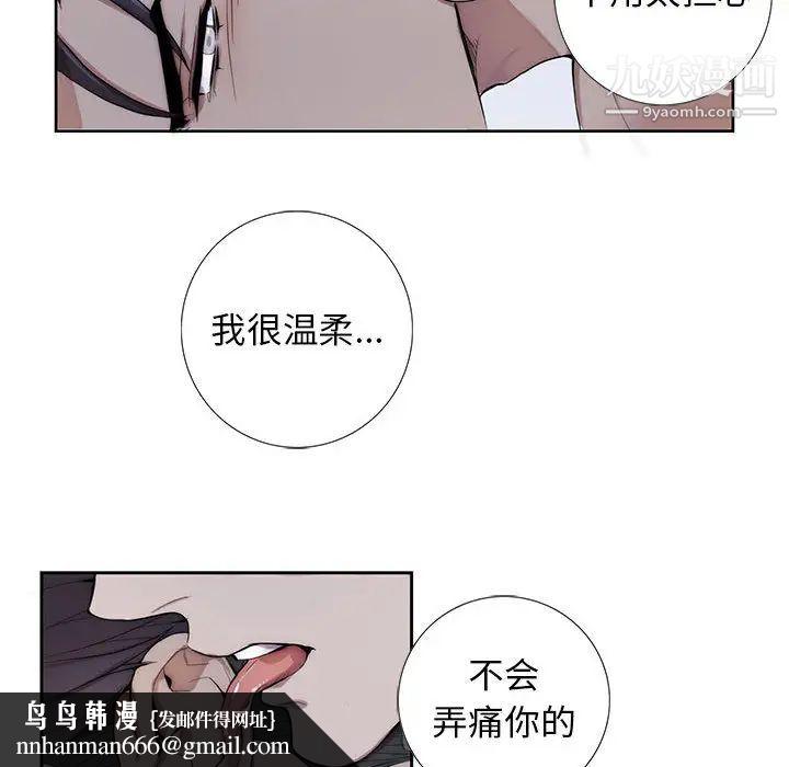 为何偏偏是你第1话