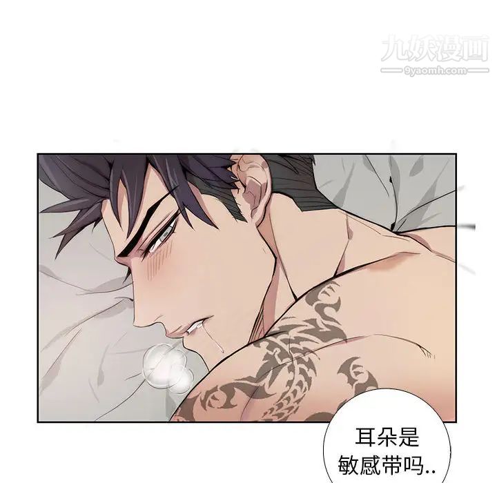 为何偏偏是你第1话