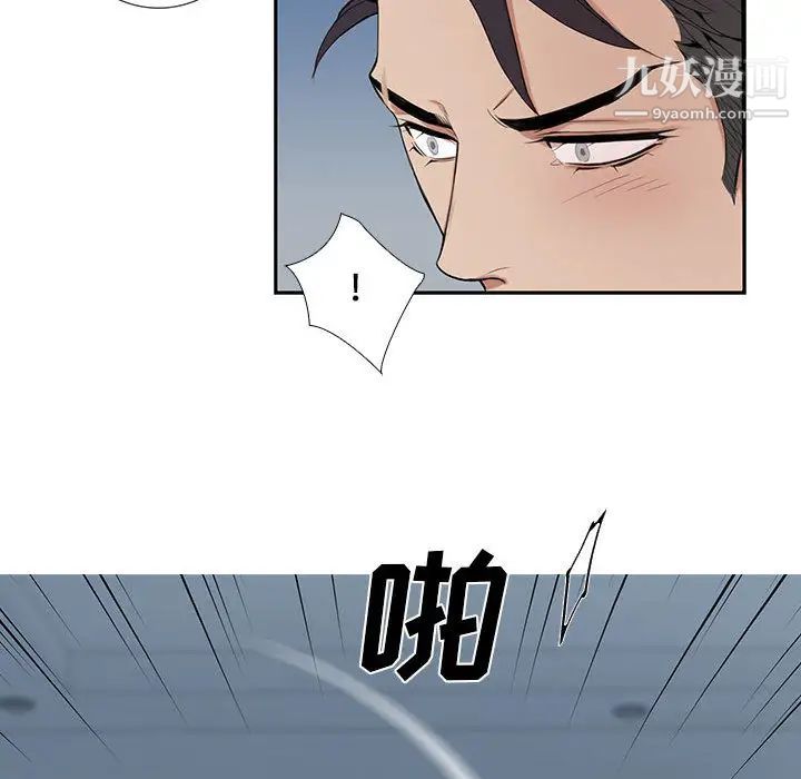 为何偏偏是你第1话