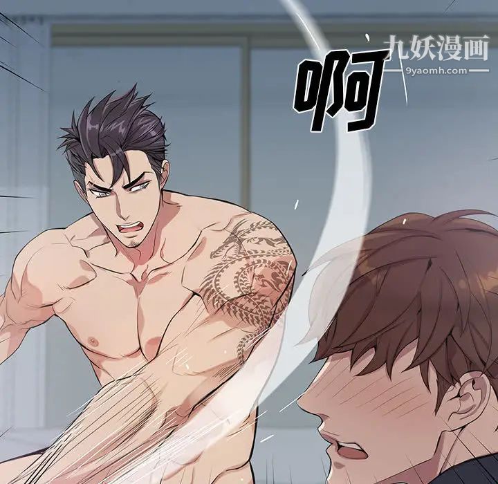 为何偏偏是你第1话