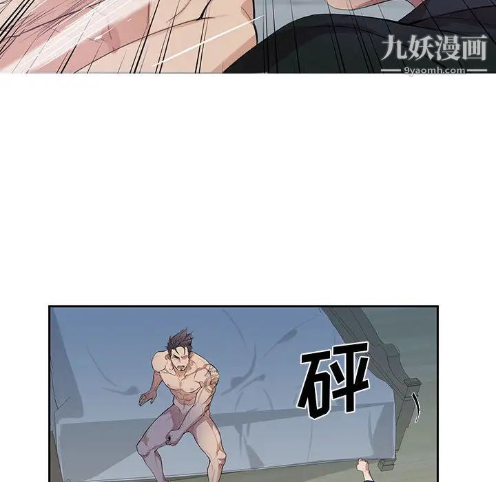 为何偏偏是你第1话