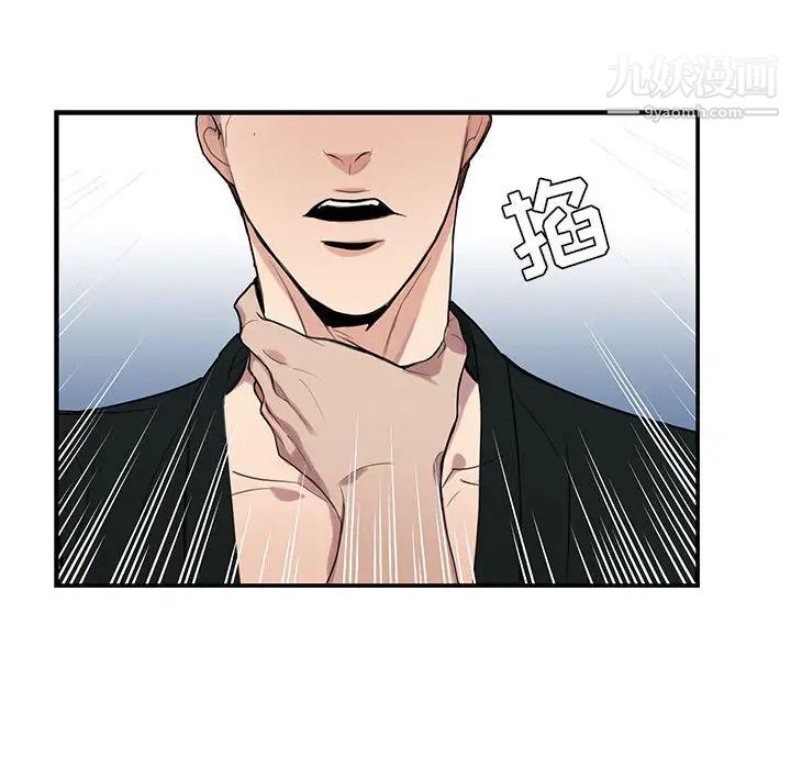 为何偏偏是你第1话