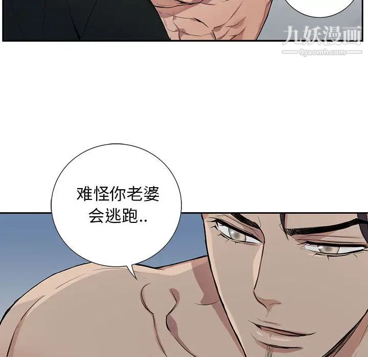 为何偏偏是你第1话