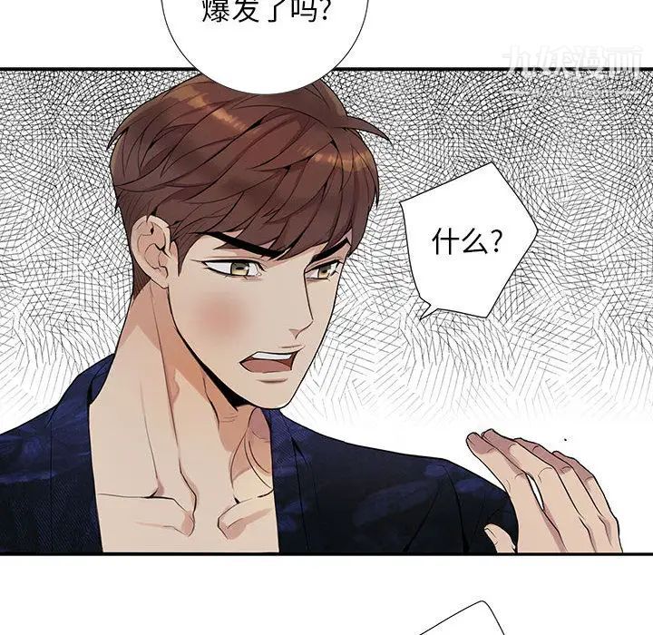 为何偏偏是你第1话