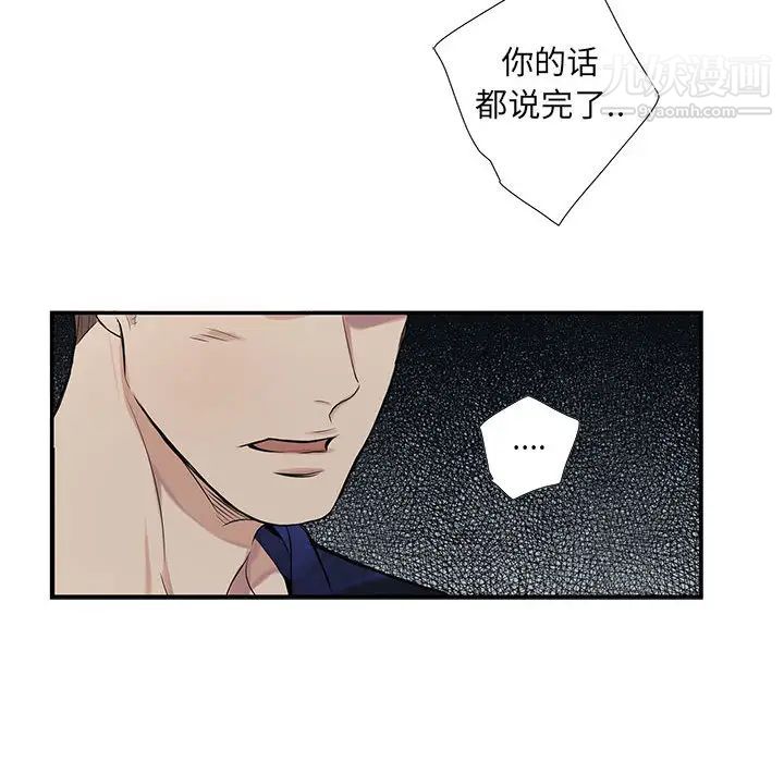 为何偏偏是你第1话