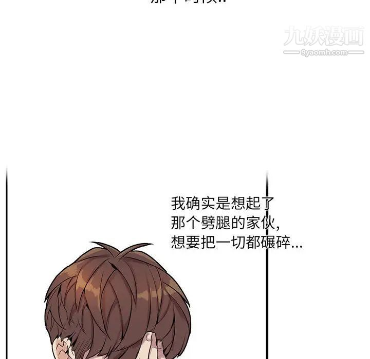 为何偏偏是你第1话