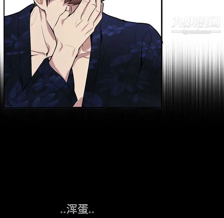 为何偏偏是你第1话