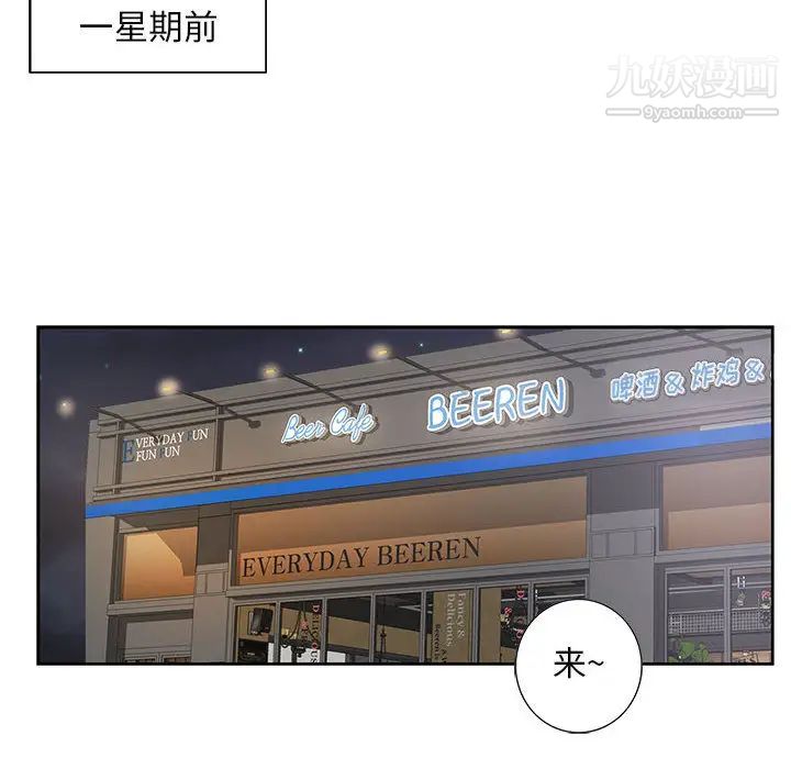 为何偏偏是你第1话