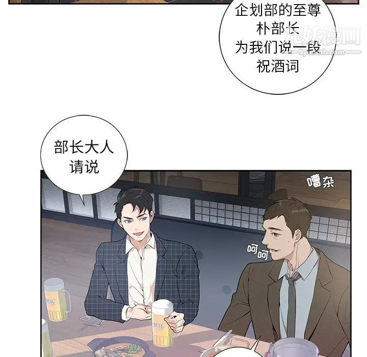 为何偏偏是你第1话