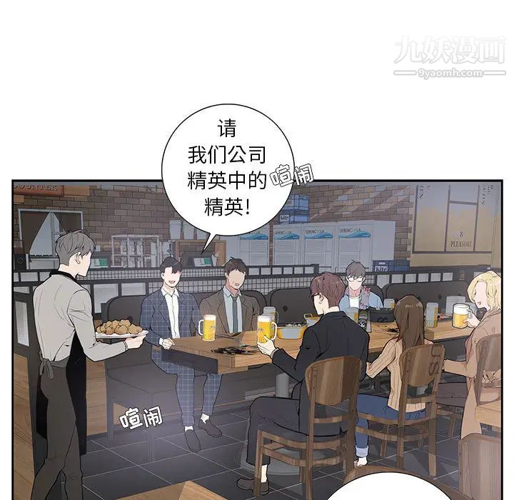 为何偏偏是你第1话