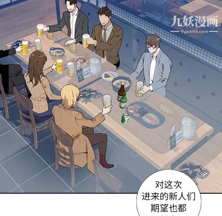 为何偏偏是你第1话