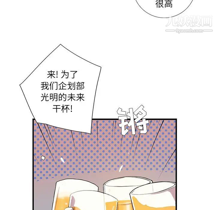 为何偏偏是你第1话