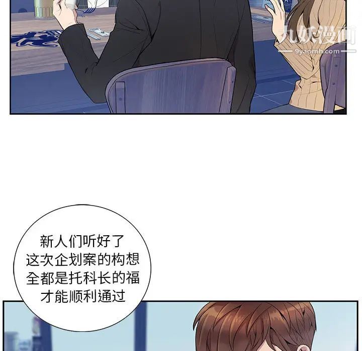 为何偏偏是你第1话