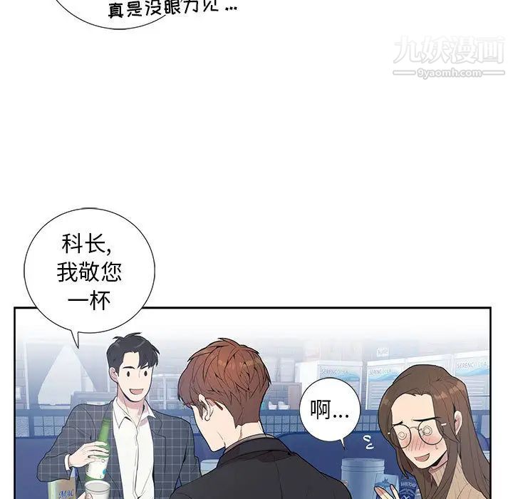 为何偏偏是你第1话