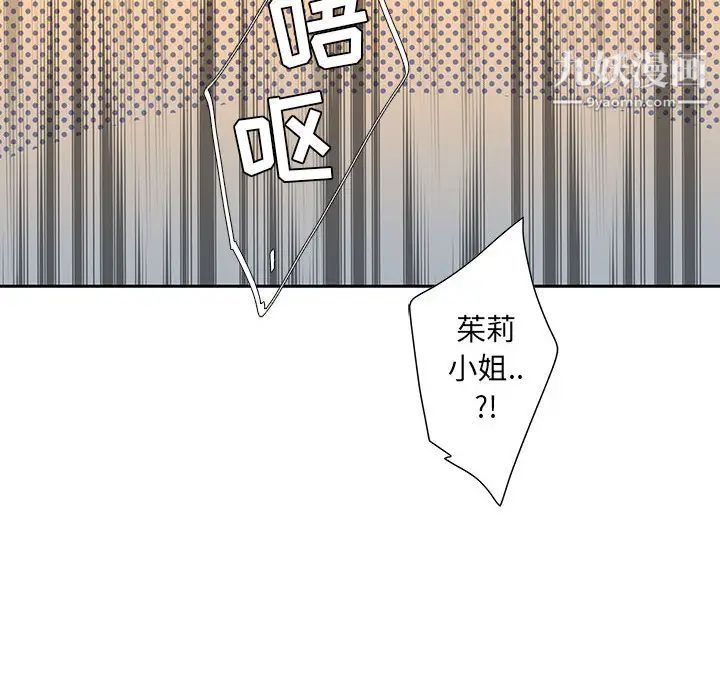 为何偏偏是你第1话