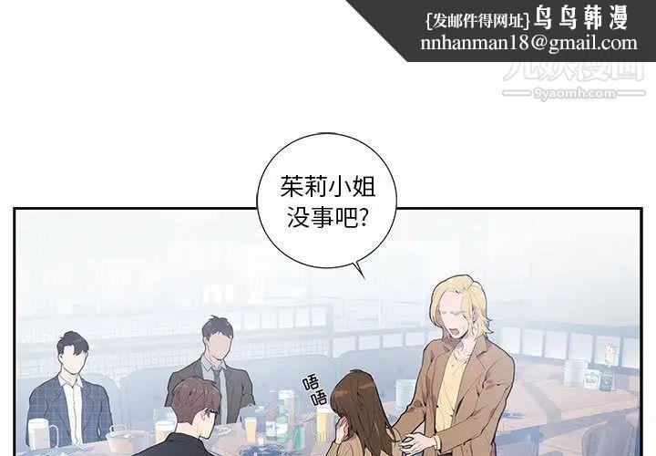 为何偏偏是你第2话